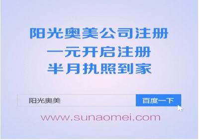 公司營業(yè)執(zhí)照經(jīng)營范圍參考大全 陽光奧美電腦圖文設(shè)計制作